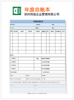 乌马河记账报税